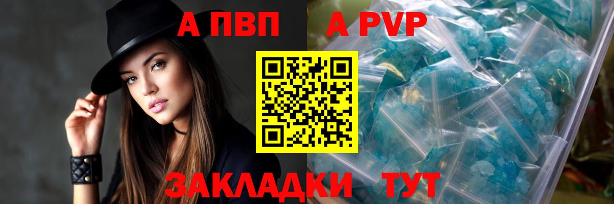 A PVP Соль Егорьевск