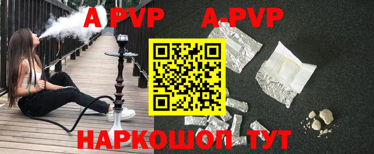 APVP мука  А ПВП  A PVP VHQ  Егорьевск  Вход с VPN 