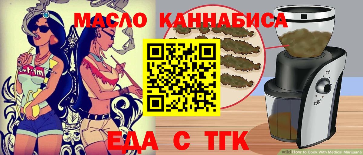 Cannafood конопля  Вход с VPN  Егорьевск 