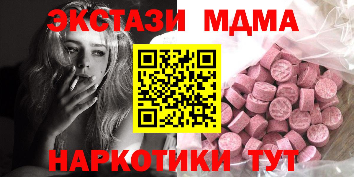 Егорьевск  Экстази 280мг  Вход с VPN 