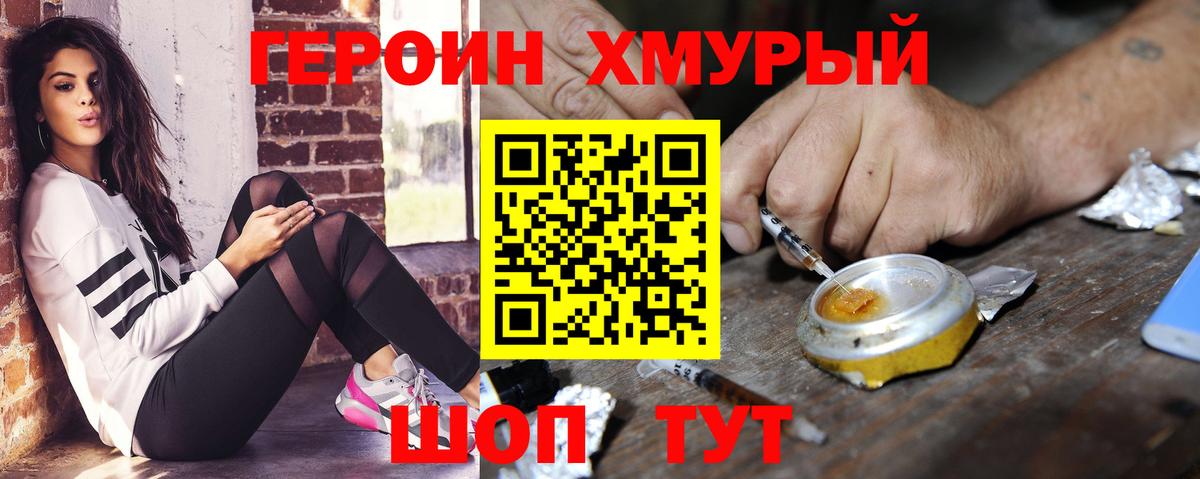 Егорьевск  Героин афганец  Вход с VPN 