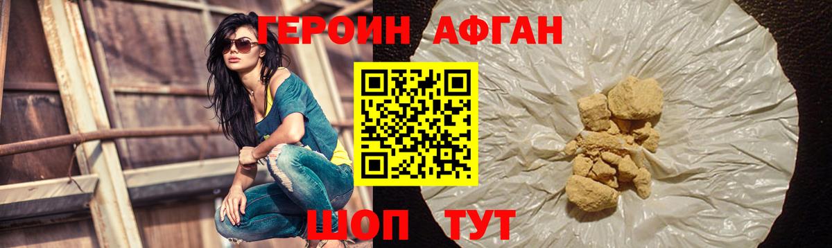 ГЕРОИН гречка Егорьевск