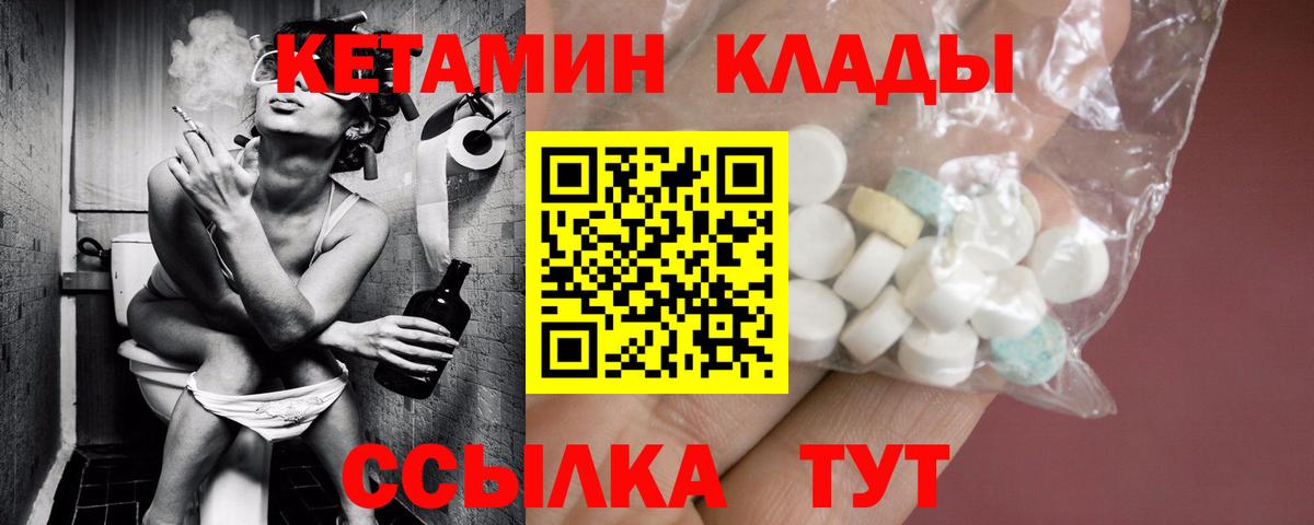 КЕТАМИН VHQ  Вход с VPN  маркетплейс Telegram  Егорьевск 