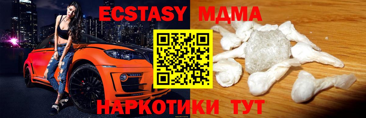 MDMA кристаллы  MDMA  Егорьевск  Вход с VPN 