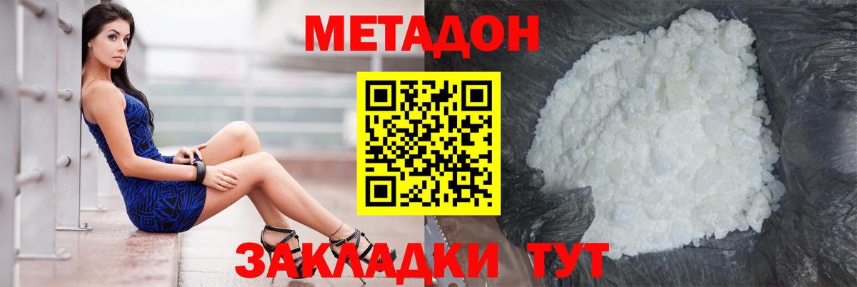 гидра как войти  МЕТАДОН мёд  Вход с VPN  Метадон мёд  Егорьевск 