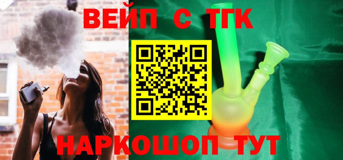 Дистиллят ТГК THC oil  ТГК гашишное масло  купить наркоту  Егорьевск  Вход с VPN 