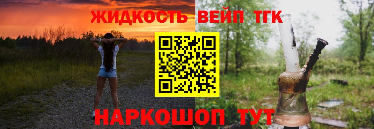 Дистиллят ТГК гашишное масло Егорьевск