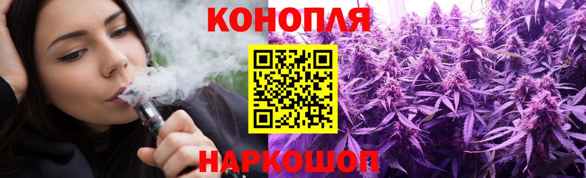 Бошки марихуана ГИДРОПОН  Марихуана SATIVA & INDICA  Егорьевск  Вход с VPN  Канабис OG Kush 